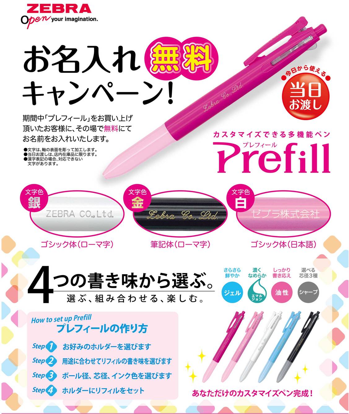 prefill